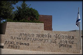 Gerusalemme: profanato con scritte antisemite (in ebraico!) lo Yad Vashem