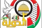 Il rifiuto palestinese al riconoscimento di Israele come stato ebraico esiste da sempre