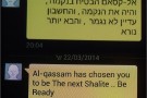 Hamas minaccia gli israeliani via SMS: “Morirete tutti!”