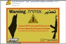 Fatah su Facebook minaccia gli israeliani: “Andatevene, questa terra è tutta Palestina!”