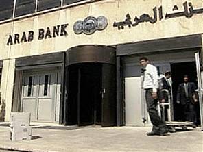 arab-bank-hamas-condanna-terrorismo-palestinese-focus-on-israel