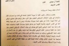 Abu Mazen scrive alla famiglia del terrorista autore dell’attentato al rabbino Glick elogiandolo per il suo “lavoro”: e questo sarebbe un interlocutore per una pace duratura e stabile?