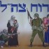 L’ONU continua la sua ridicola campagna contro Israele: questa volta ad essere sotto accusa è l’esercito dello stato ebraico