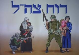 onu-condanna-israele-esercito-focus-on-israel