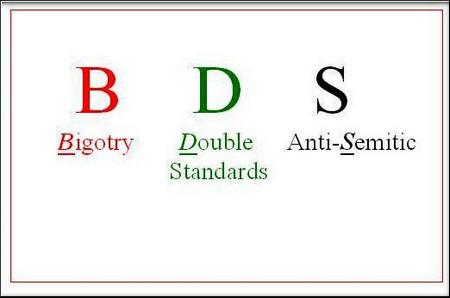 bds-israele-boicottaggio-focus-on-israel