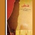Iran, diffuso nuovo libro dell’ayatollah Khamenei: “Distruggeremo Israele e i diabolici ebrei, Gerusalemme sarà solo islamica”