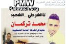 Elogio del terrorismo palestinese antisraeliano: una pratica in cui Fatah eccelle da sempre