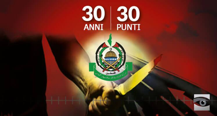 hamas-30-anni-terrorismo-gaza-palestinesi-focus-on-israel