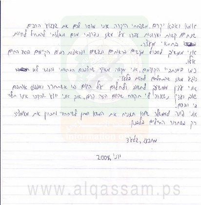 Il sito di Hamas pubblica una lettera di Gilad Shalit