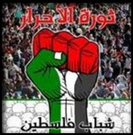 Facebook: appello alla “terza Intifada”