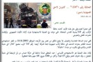 Hamas celebra il decimo anniversario del sanguinoso attentato al bus 14A di Gerusalemme