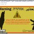 Fatah su Facebook minaccia gli israeliani: “Andatevene, questa terra è tutta Palestina!”