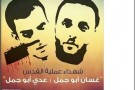 Portici (Napoli): bufera su una mostra su Gaza per un post inneggiante al terrorismo della organizzatrice