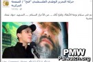 Fatah celebra come “eroi e martiri” i terroristi di Hezbollah